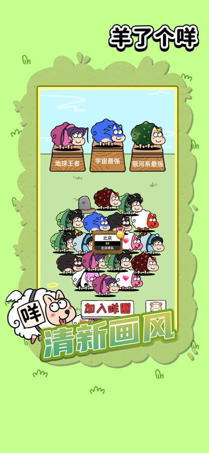 每日一關(guān)游戲下載安卓手機版截圖2