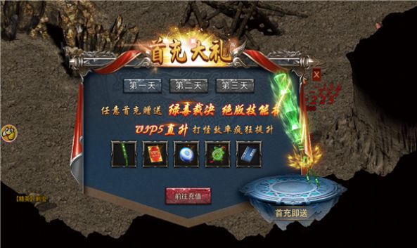 赤月龍城冰雪微變版手游版截圖3