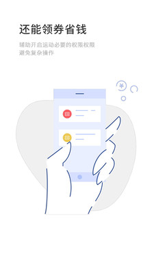 SDTE運(yùn)動輔助工具APP最新版截圖2