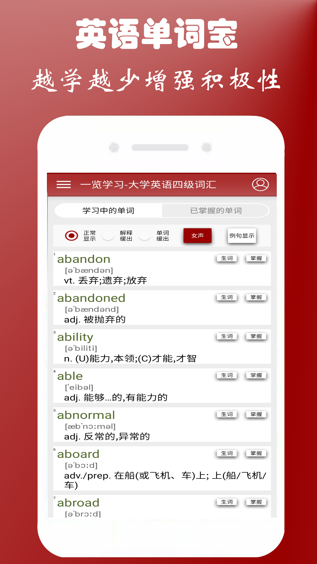 英语单词本app最新版截图1: