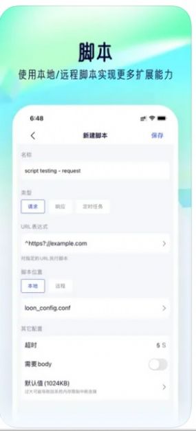 storm sniffer下載正版截圖1