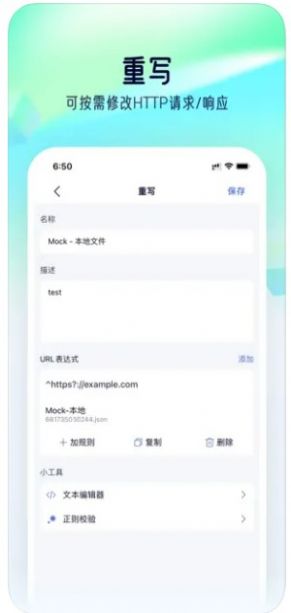 storm sniffer下載正版截圖4