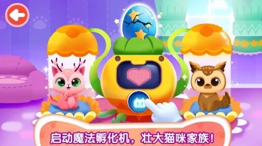 奇妙貓咪養(yǎng)成記游戲最新版截圖2