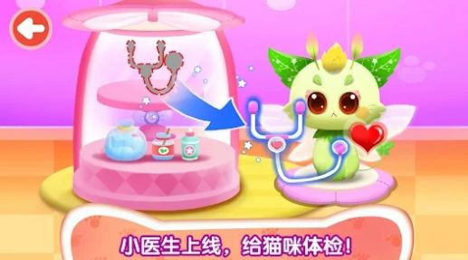 奇妙貓咪養(yǎng)成記游戲最新版截圖1