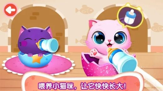 奇妙貓咪養(yǎng)成記游戲最新版截圖4