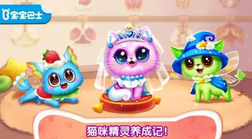 奇妙貓咪養(yǎng)成記游戲最新版截圖3