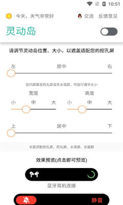 酷安萬象靈動(dòng)島APP下載截圖4
