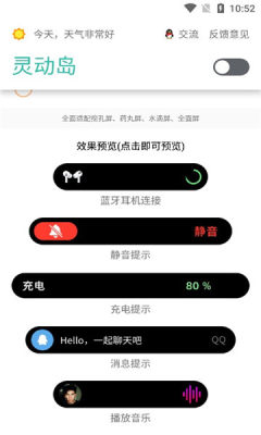 酷安萬象靈動(dòng)島APP下載截圖2