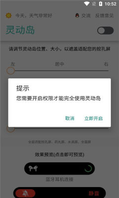酷安萬象靈動(dòng)島APP下載截圖3