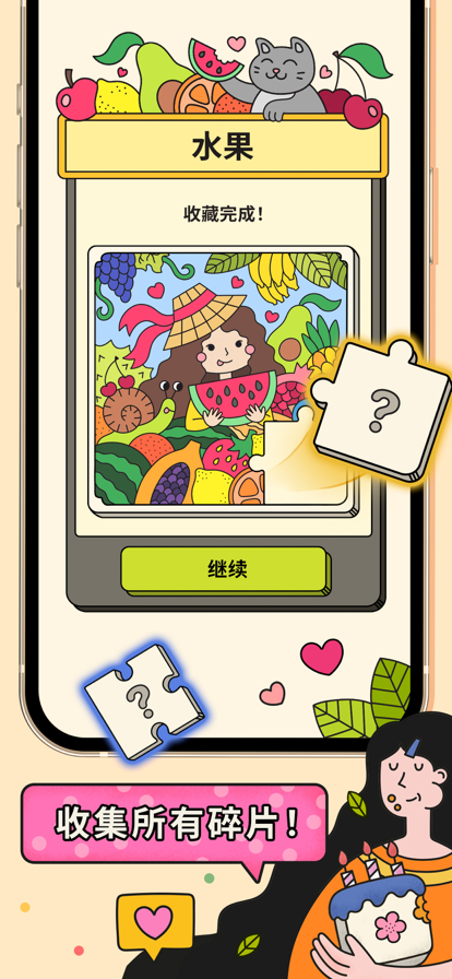 3 tiles游戲安卓版截圖4