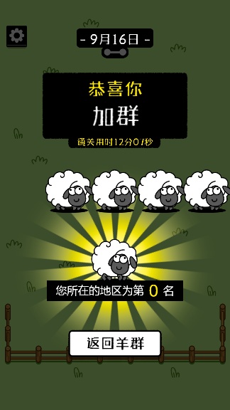 羊羊通關(guān)助手app安卓版截圖1