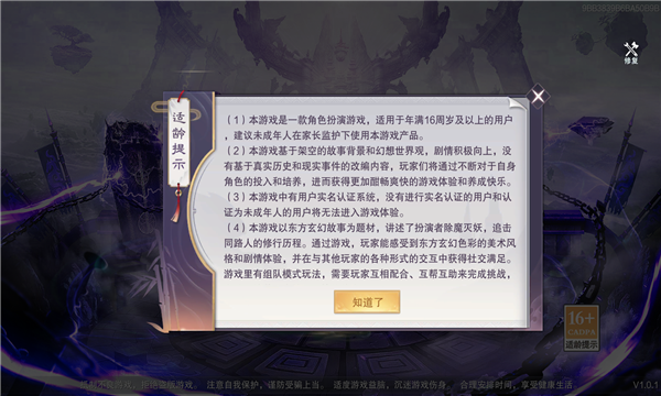 新地藏傳奇手游紅包版下載截圖3