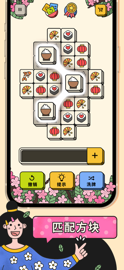 3 tiles游戲安卓版截圖1