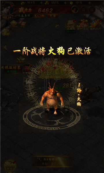 烈火蒼穹手游紅包版截圖2
