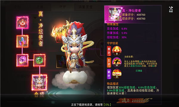 新地藏傳奇手游紅包版下載截圖2