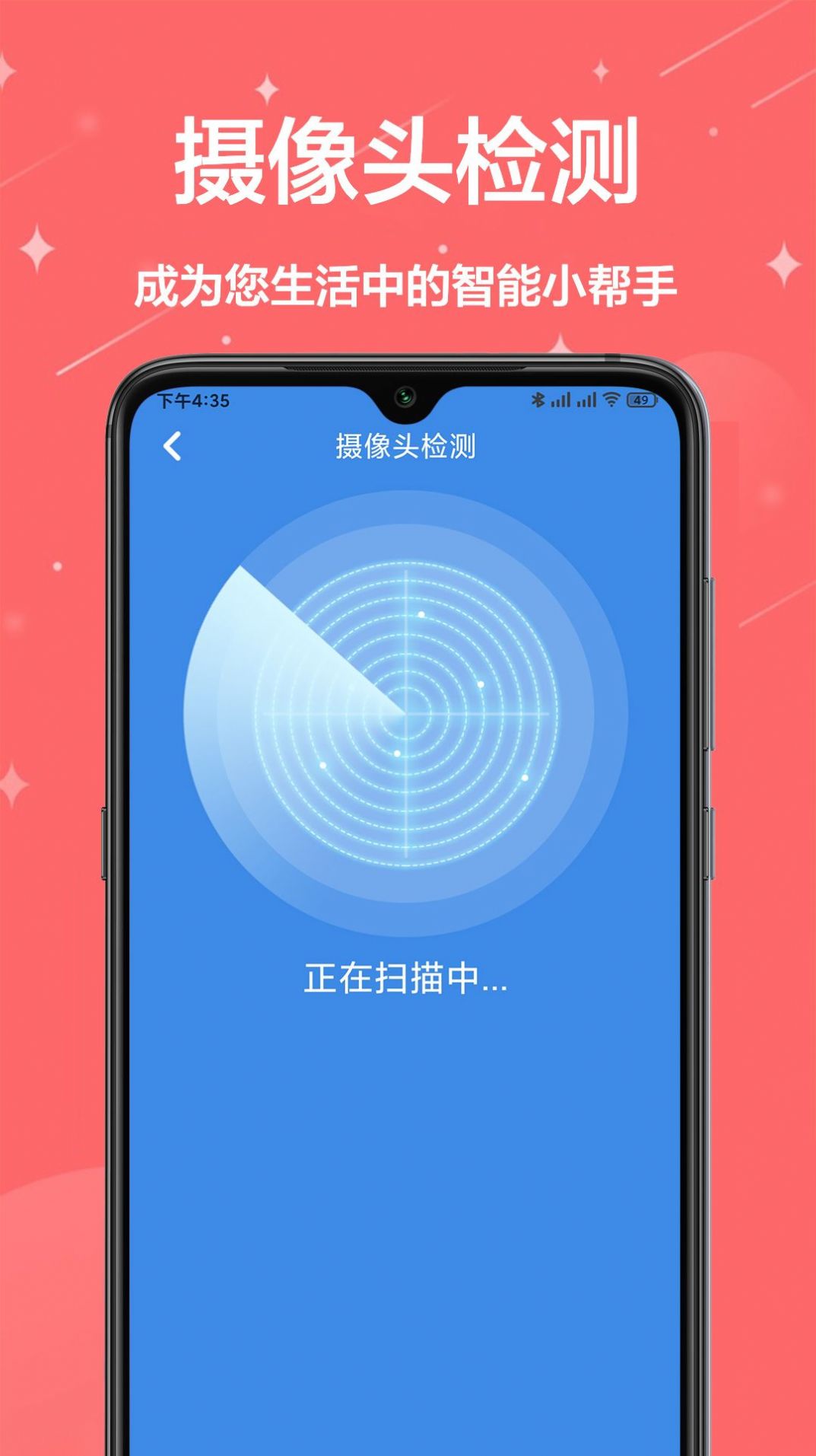 網(wǎng)絡(luò)工具小能手app手機(jī)版截圖4