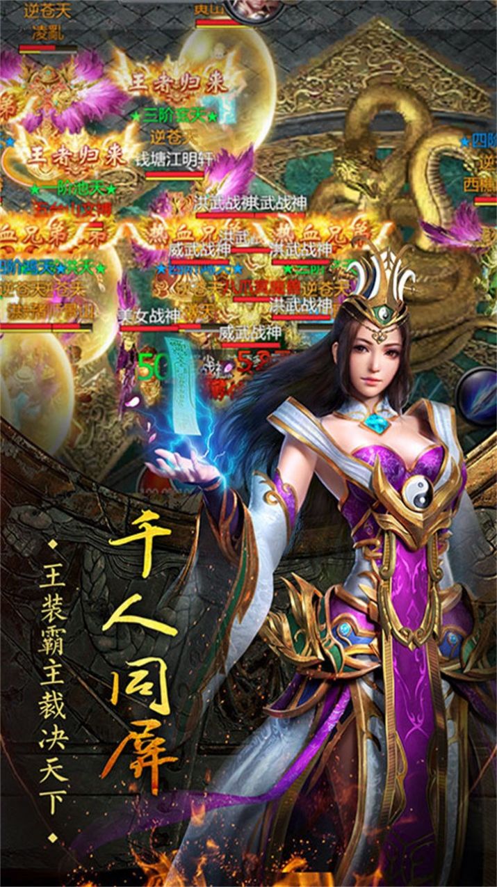 太一無限刀高爆版手游下載安裝截圖4