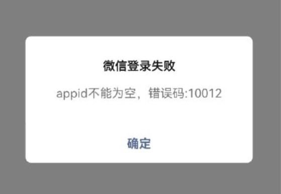 王者榮耀錯誤碼10012什么意思 錯誤碼10012原因及解決方法