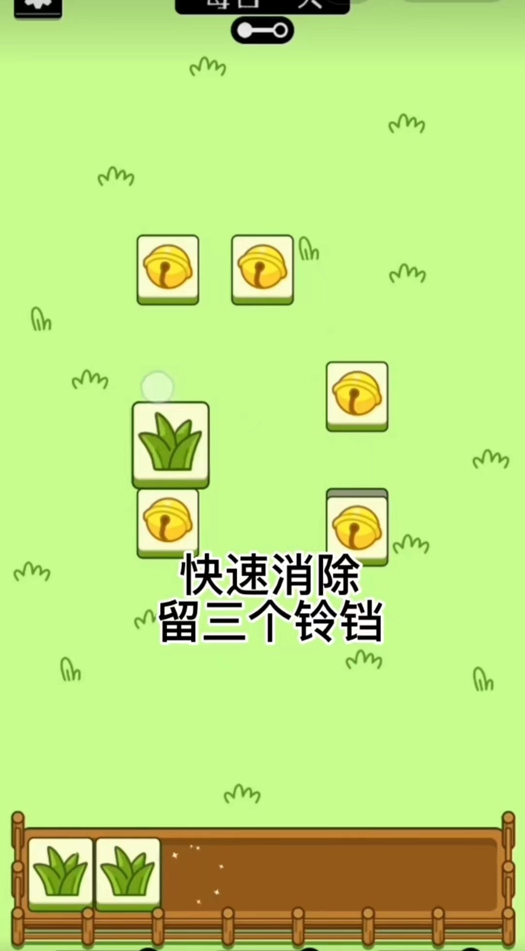 羊了個(gè)羊怎么無(wú)限洗牌   微信羊了個(gè)羊無(wú)限洗牌卡bug攻略[多圖]圖片2