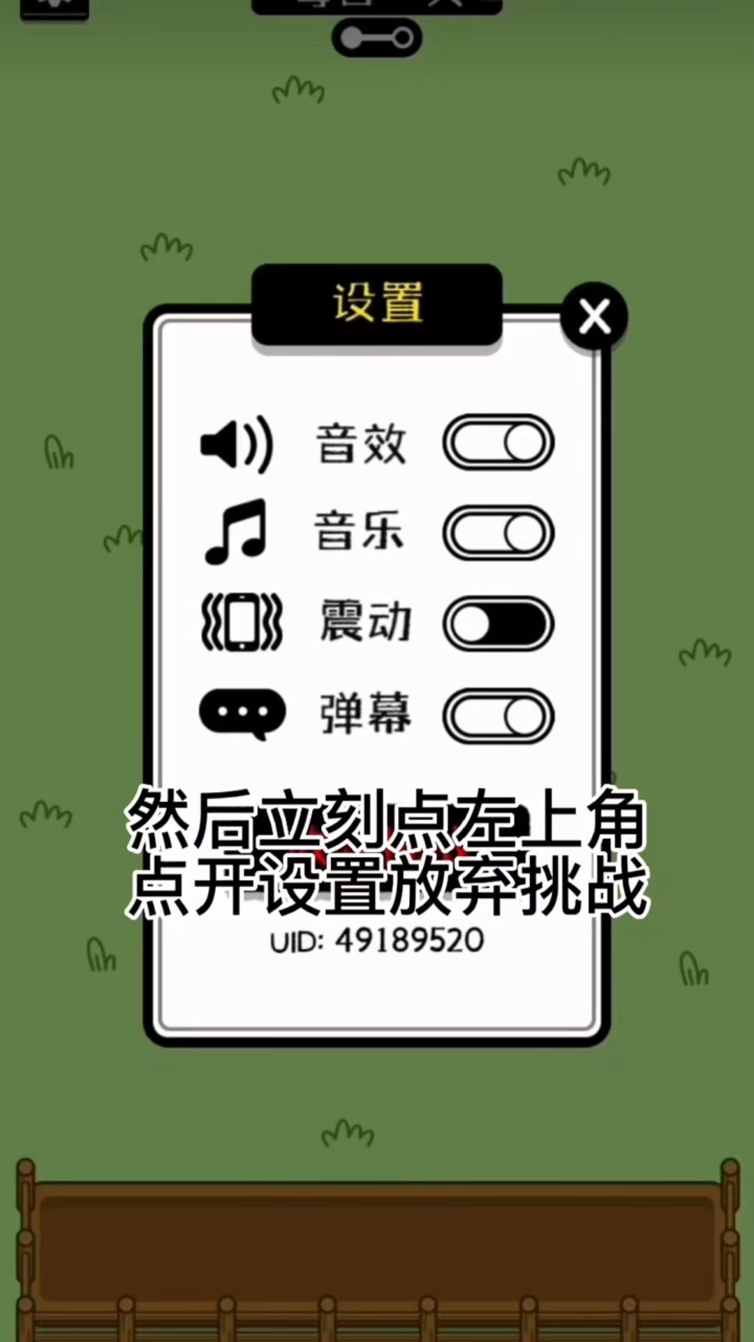 羊了個羊怎么無限洗牌   微信羊了個羊無限洗牌卡bug攻略[多圖]圖片4