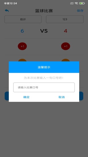 koko技巧計(jì)分器APP最新版截圖1