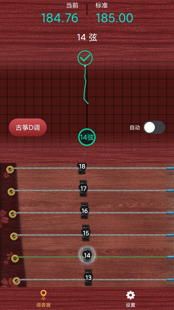 古箏調(diào)音神器APP最新版截圖3