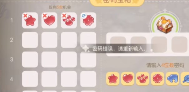 奧比島密碼寶箱怎么開(kāi) 夢(mèng)幻國(guó)度密碼寶箱開(kāi)啟方法