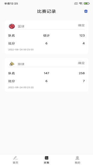 koko技巧計(jì)分器APP最新版截圖3