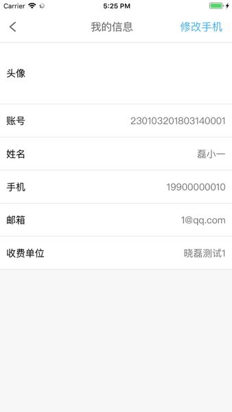 北京市中小學云卡系統(tǒng)app下載安卓版截圖2