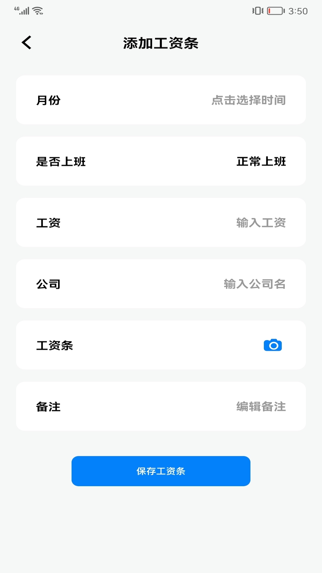 daily上班打卡APP最新版截圖2
