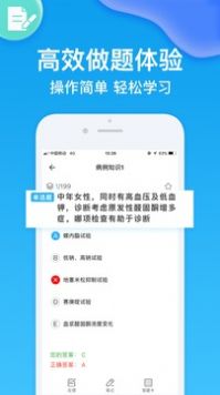規(guī)培考試題庫APP最新版截圖2
