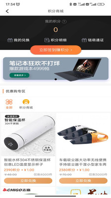優(yōu)享鑫生活購物APP最新版截圖3