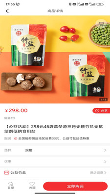 優(yōu)享鑫生活購物APP最新版截圖4