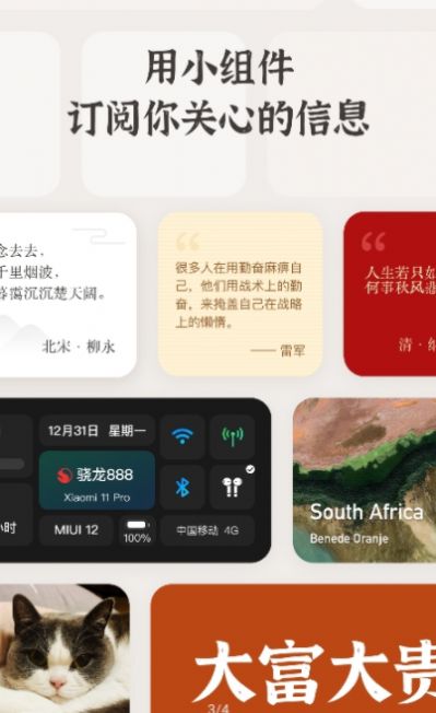 小組件盒子靈動(dòng)島app最新版截圖1