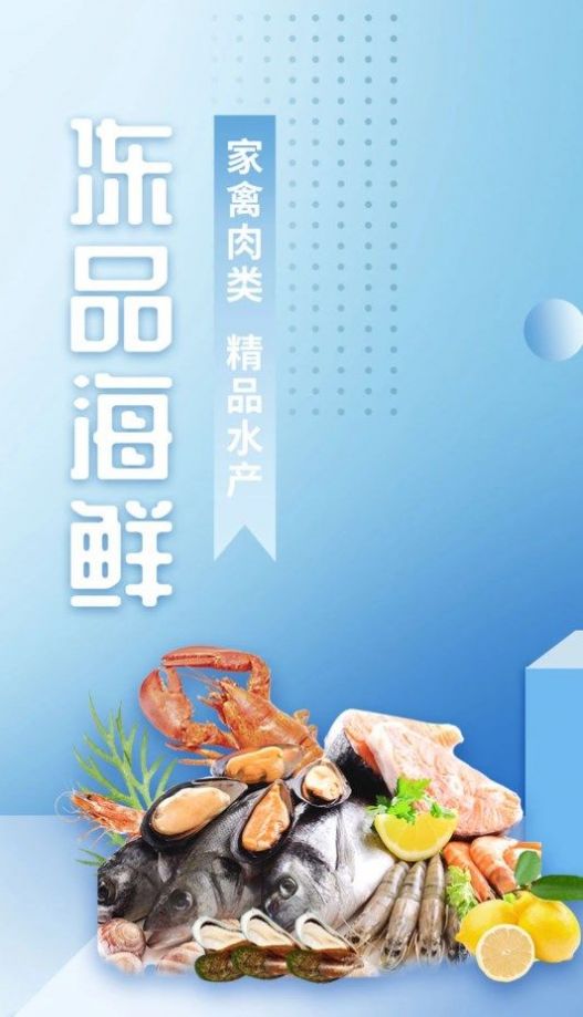 淘蓓蓓生鮮商城APP最新版截圖1