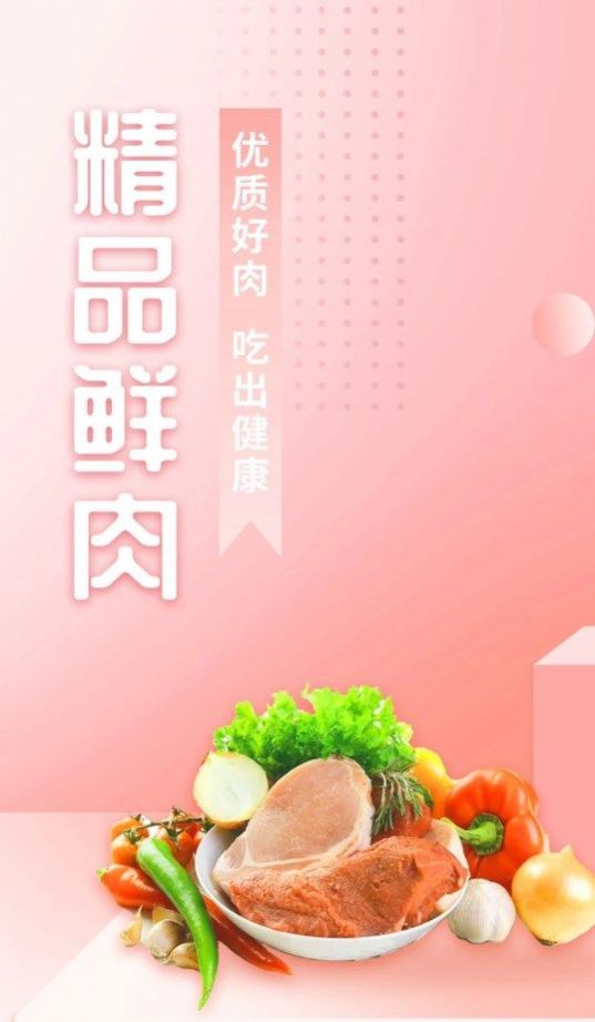 淘蓓蓓生鮮商城APP最新版截圖2