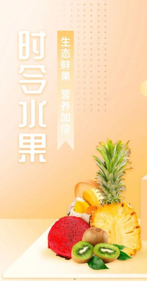 淘蓓蓓生鮮商城APP最新版截圖4