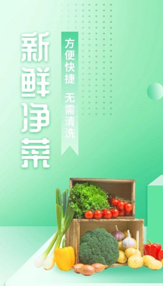 淘蓓蓓生鮮商城APP最新版截圖3