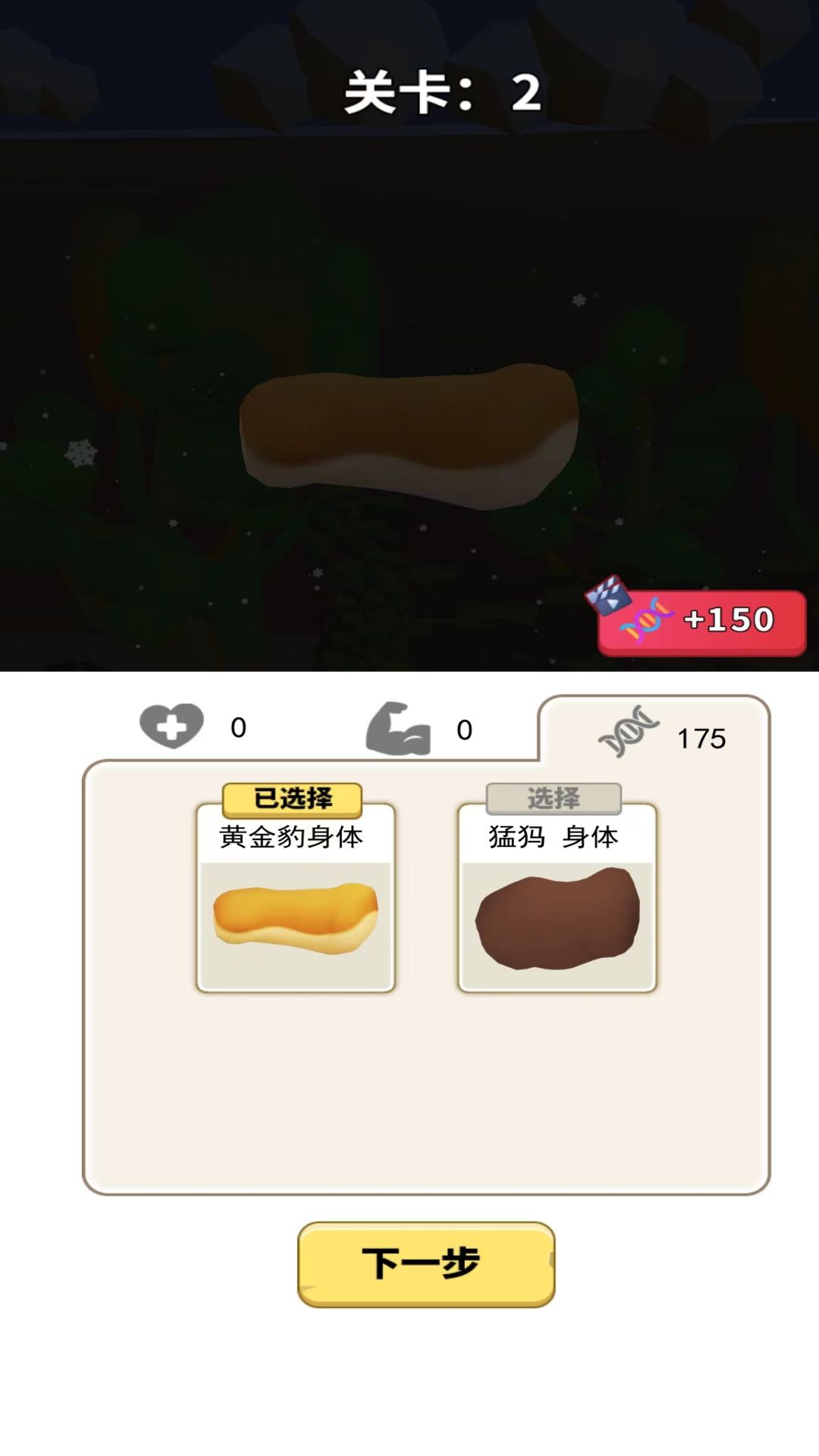 小怪獸模擬器游戲下載安裝截圖2