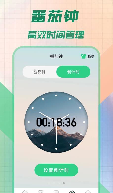 桌面時鐘懸浮時間APP手機版截圖1