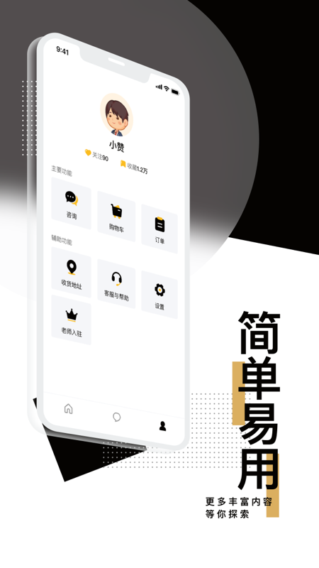 赞过学习交流APP版截图3: