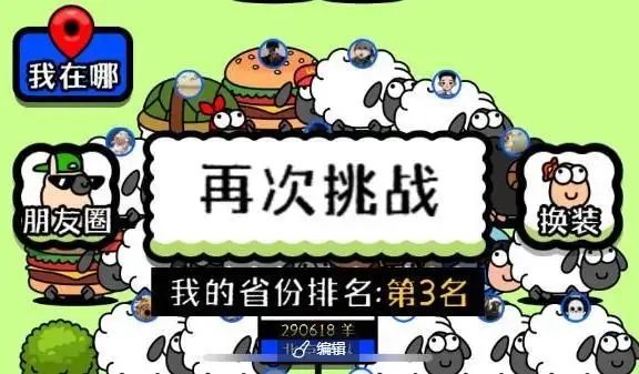 羊了個(gè)羊打不開沒(méi)反應(yīng)怎么回事 進(jìn)不去打不開系統(tǒng)崩潰處理辦法