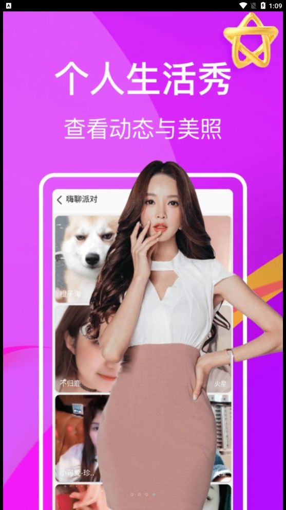 面具CP聊天交友APP版截圖1