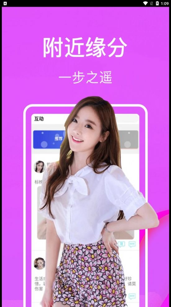 面具CP聊天交友APP版截圖4