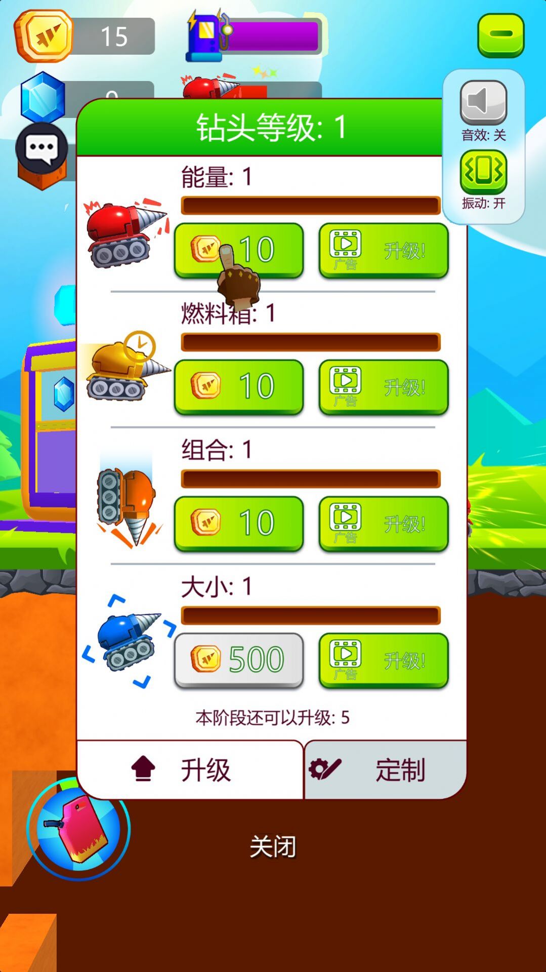 無人大破壞游戲版截圖3