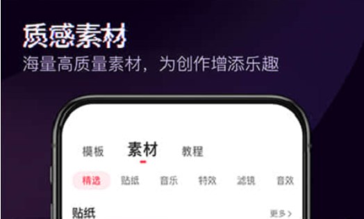 剪輯工具哪個好用 2022視頻剪輯app排行推薦