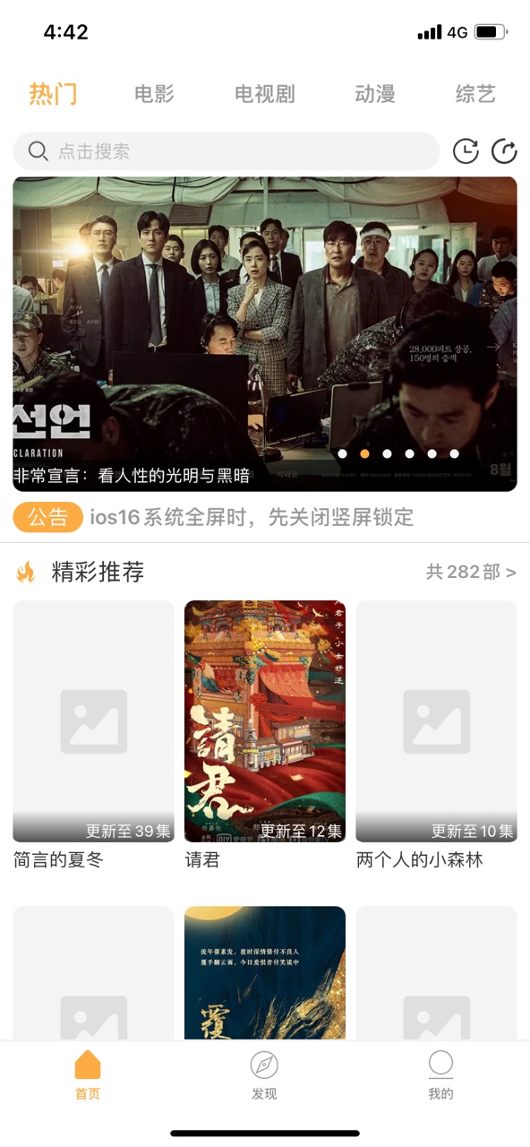 存錢小目標(biāo)影視app最新版截圖2
