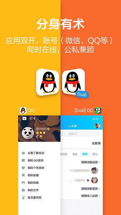 應(yīng)用隱藏大師下載安卓版下載最新版2022截圖3