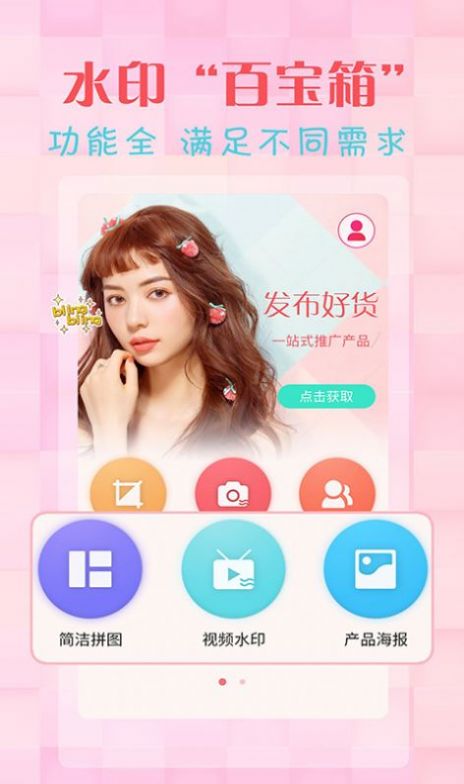 簡單水印相機軟件下載最新版截圖3