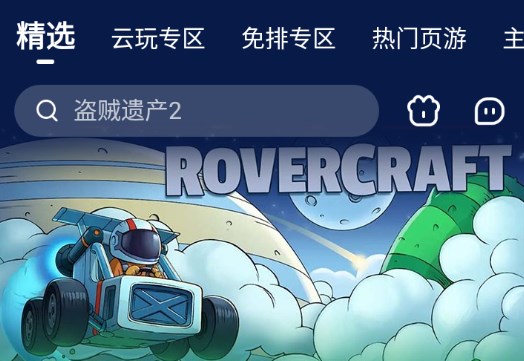 870游戲盒子怎么無限時間 卡無限時間方法介紹